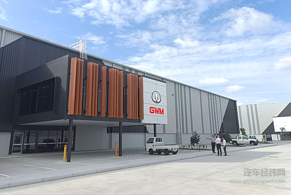 配件24小时送达率85%长城汽车澳大利亚全新配送中心正式运营