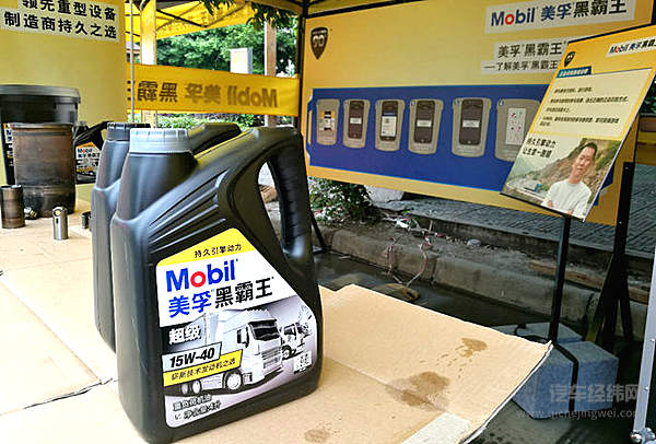 埃克森美孚岳春阳：打好降本增效的攻坚战 助力运输人生意一路顺