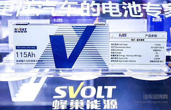 IPO终止 蜂巢能源下一步迈向何方？