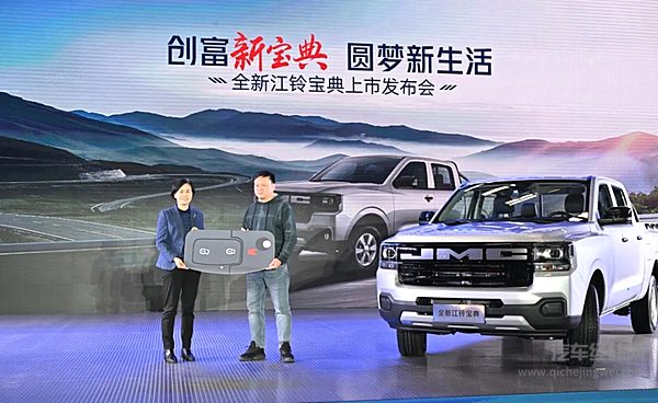 8.88万元起 第六代全新江铃宝典焕新上市 续写创富皮卡传奇