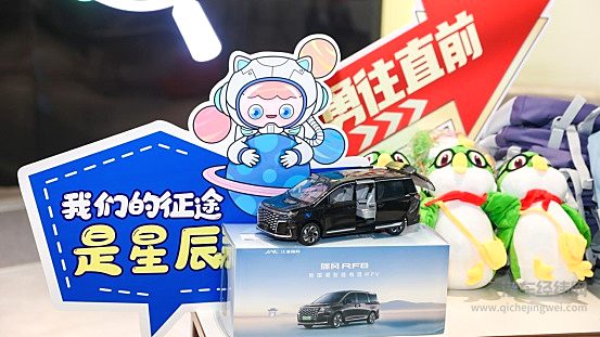 江汽集团携手安徽广播电视台启动第十三季“牵手·瑞风行动”