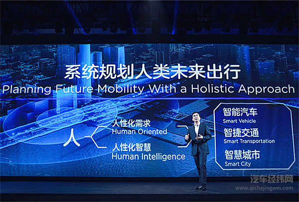 “两款新车” “三智战略” “九大首创” 华人运通要改变未来人类出行