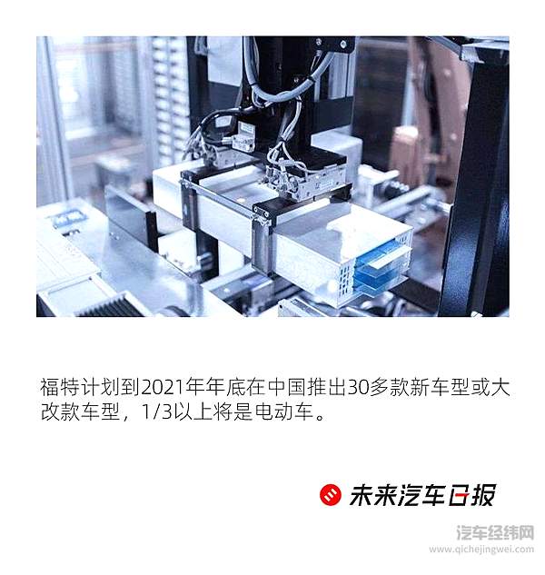 强强合作 比亚迪将向福特提供动力电池