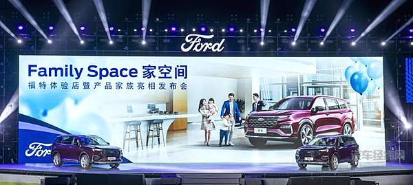 江铃福特乘用车渠道全面焕新升级 推出”Family Space 家空间·福特体验店”
