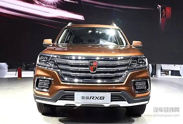荣威RX8北京车展正式上市 售价16.88-25.18万