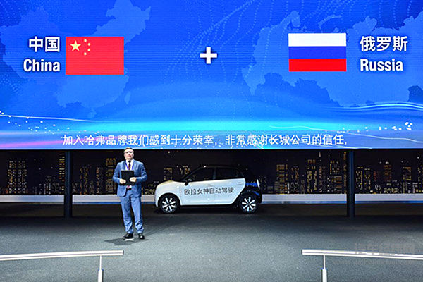 把握时代脉搏 长城汽车扬帆海外再起新征程