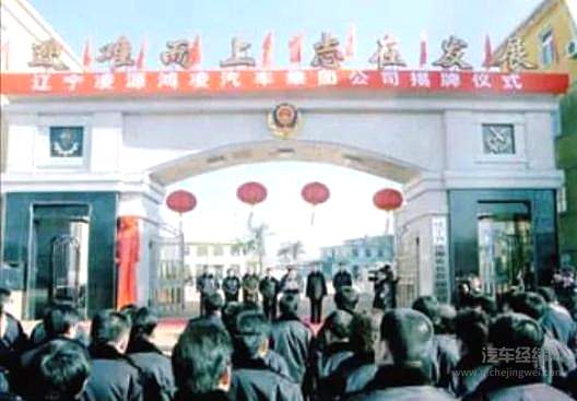 曾火遍神州三个汽车品牌 共同点都是劳改工厂！