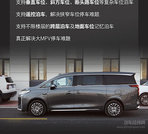 标配高阶智驾 魏牌全新高山不止舒适