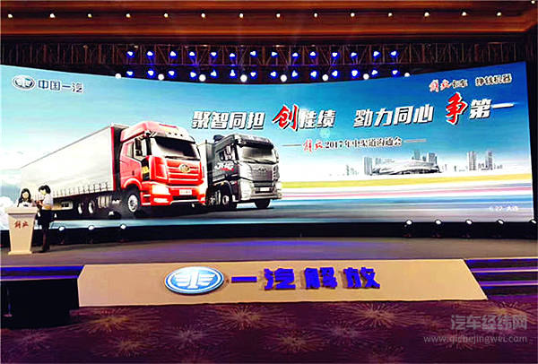 一汽解放再添“致胜王牌”    或创23.5万销量再现王者荣耀