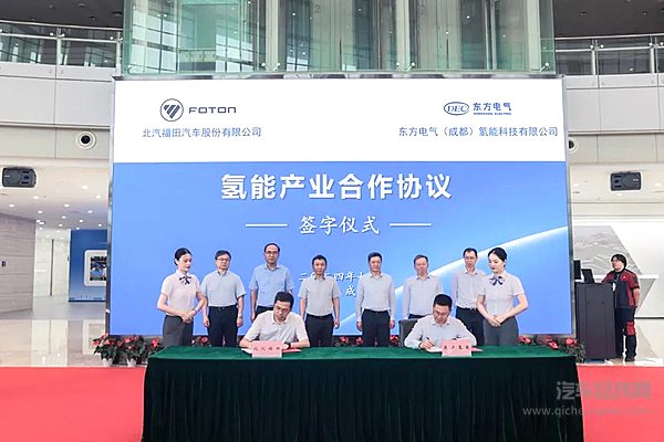 助力京川深化合作推动氢能产业发展北汽集团走进东方电气