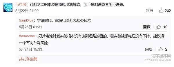 宁德时代diss比亚迪反遭群讽 动力电池领域要变天