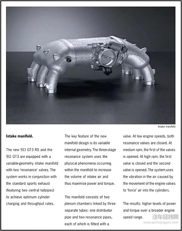 保时捷的可变进气歧管