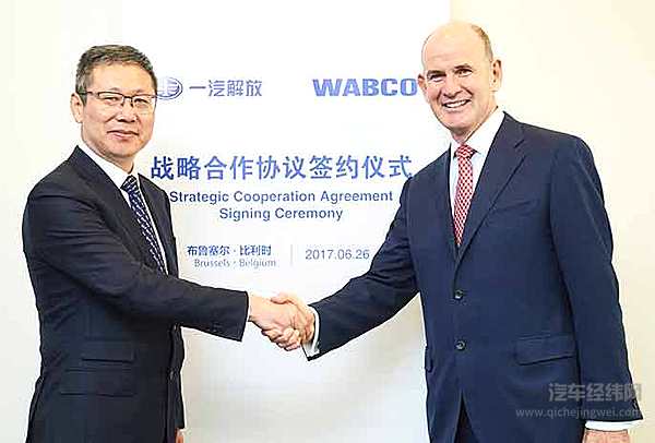一汽解放与威伯科开启战略合作，共谱霸气新蓝图！
