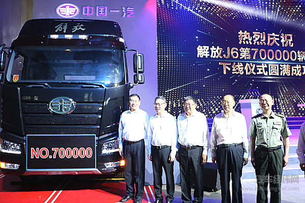 解放J6十年砺程 第70万辆下线再启传奇新生