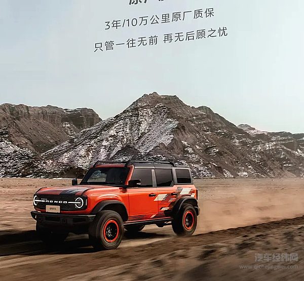 福特烈马大沙丘限量定制版49.88万元