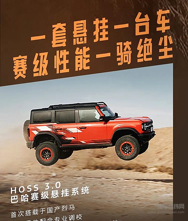 福特烈马大沙丘限量定制版49.88万元