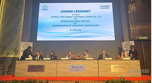 创维汽车牵手马来西亚成功集团 共促新能源汽车生态系统发展