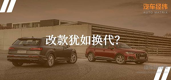 别人的高配就是奥迪的标配？ 奥迪Q7搅动豪华SUV市场