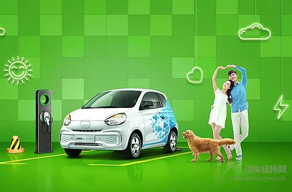 小身材大能量！ 上汽科莱威CLEVER EV360升级上市