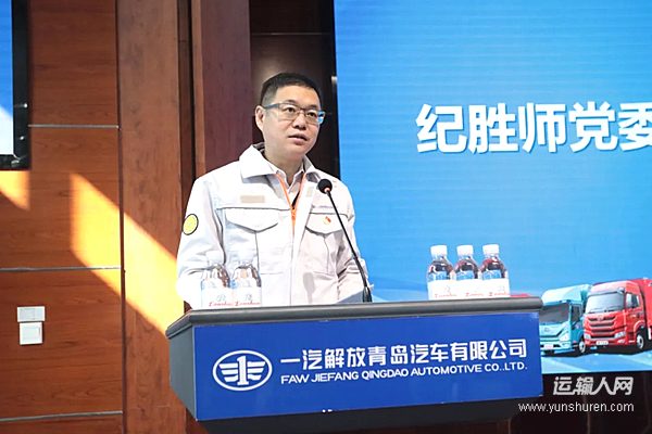 解放青汽公司召開2025年合規(guī)大會(huì)暨合規(guī)宣傳月啟動(dòng)會(huì)