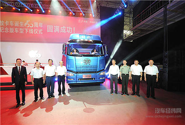 解放J6传奇十年大事记