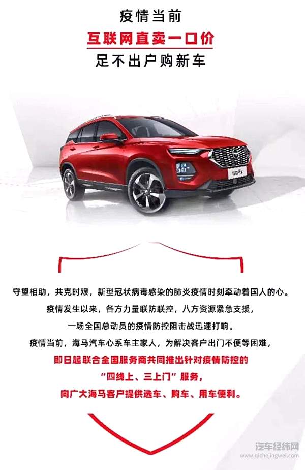 “云卖车”来袭：谁认真做新零售？谁又是颗墙头草？