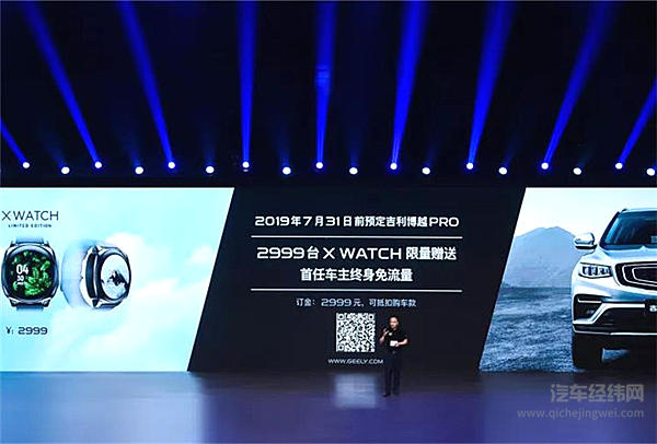 吉利亮相“中国芯” 安聪慧：察势、趋势之后要做驭势者