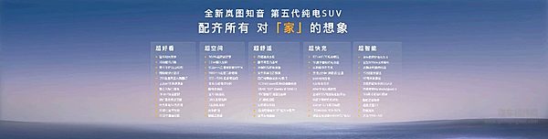 配齐的座驾佩奇的爱！全新岚图知音正式上市20.29万元起