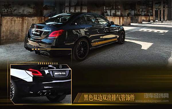 梅赛德斯-AMGC63暗夜特别版正式上市 售价格为人民币988,800元