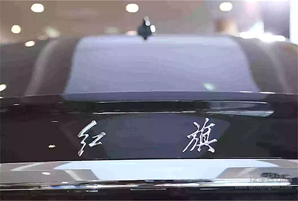 全国首家红旗体验中心落成开业 红旗“心”中的新时代