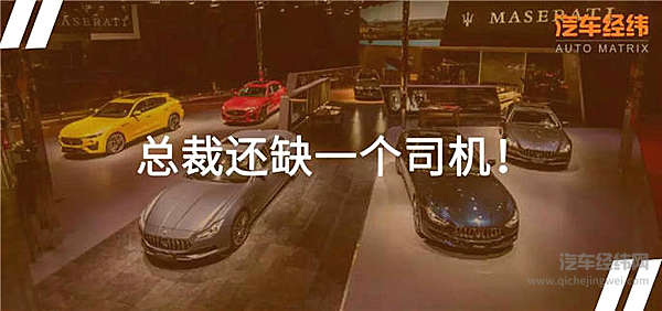 谁能拿下玛莎拉蒂家的“霸道总裁”？！