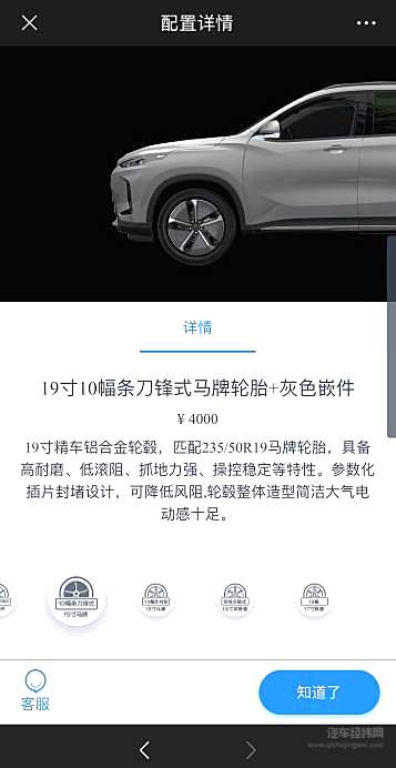 外观配置自由选择