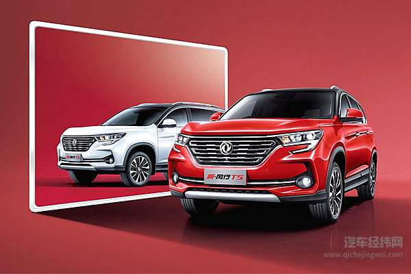 满足年轻化需求 2021款东风风行T5上市