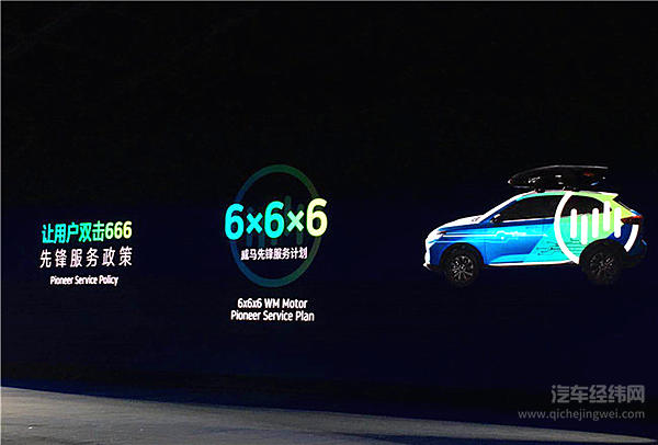 威马EX5交付首批量产车 从0到10000之后开启"十万"征程