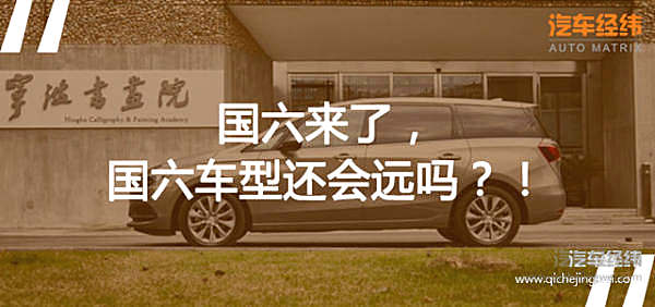 国六提上日程 别克也是时候安排一下了！