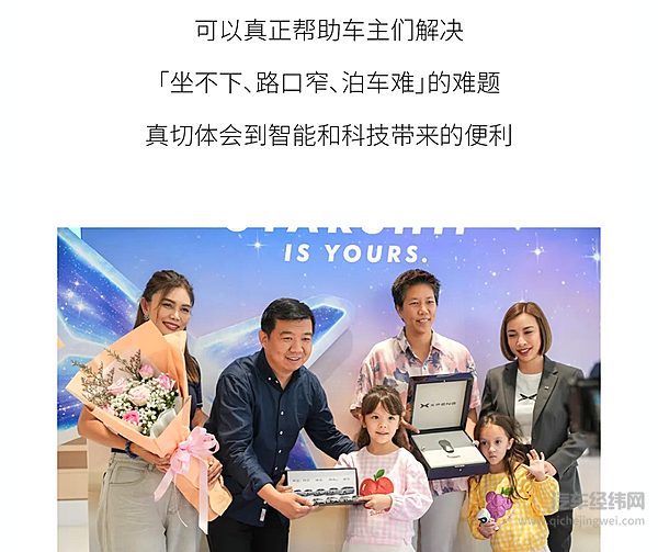 小鹏X9泰国交付 全球市场迎来高端MPV新选择