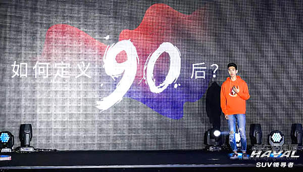 90后陷入“中年危机”？ 哈弗F5还你一个十八岁！
