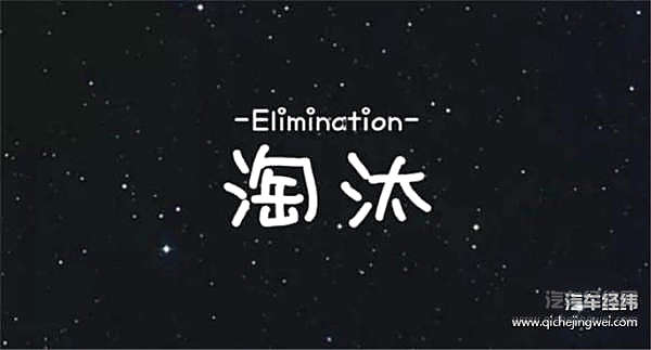 为什么说华晨、众泰、东南以及海马等，被淘汰是必然？