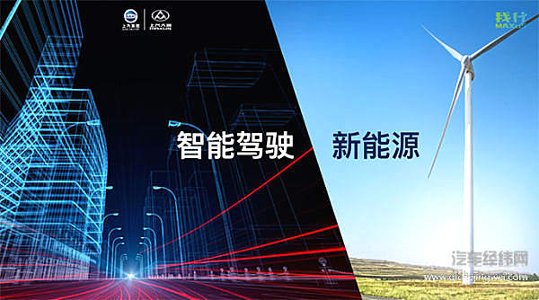 智定未来 上汽大通以C2B战略打造中国汽车高端品牌