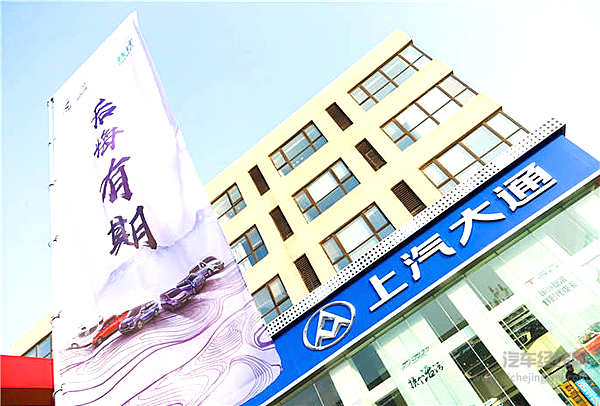 上汽大通C2B定制化服务登峰造极，“后悔药”特色服务获用户点赞