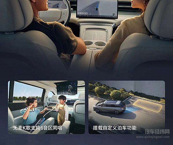 35.98万元起！2025款小鹏X9正式上市！