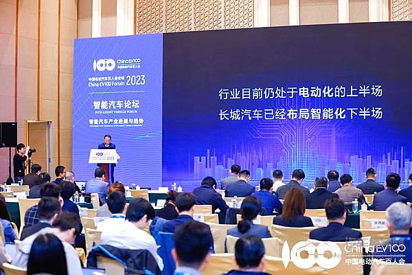 长城汽车CTO出席中国电动车百人会论坛提出构建汽车产业生态新关系