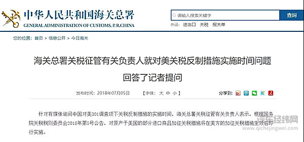 中美关税交锋正酣，专家预言车市底牌两月见分晓