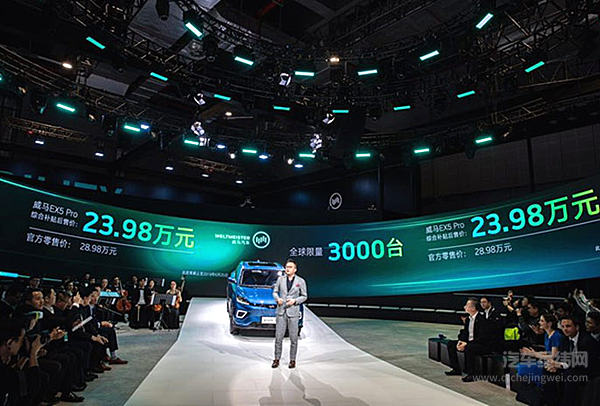 威马EX5 Pro首发上市 领衔最强产品矩阵亮相上海车展