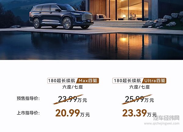 春色不等人 揽月C-DM20.99万元起 出发即风景