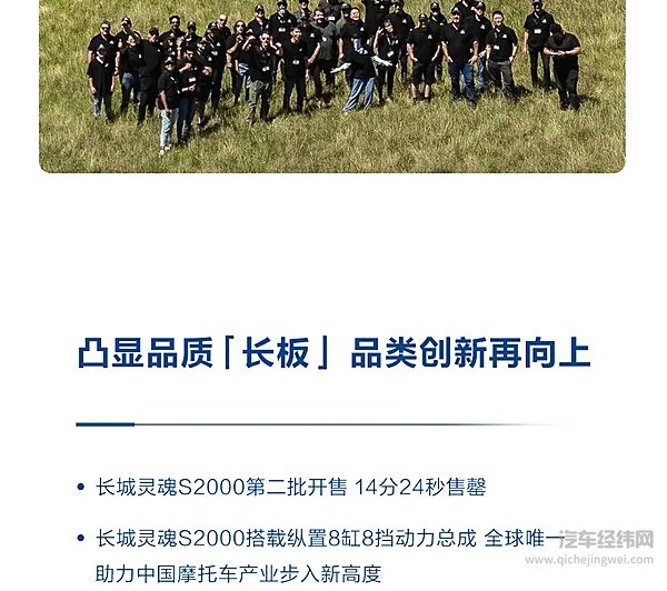 致力智能新能源 长城汽车2月新能源车型销售1.51万辆