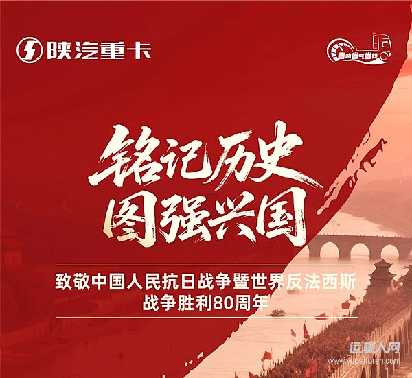 鐵骨之軀擔使命 以價值擎國之力量——致敬中國人民抗日戰(zhàn)爭暨世界反法西斯戰(zhàn)爭勝利80周年