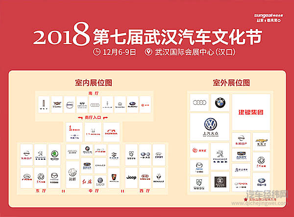 “盛装蝶变 再续华章”第七届武汉汽车文化节12月6日盛大开幕！