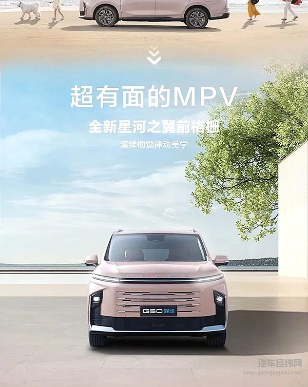 上汽大通MAXUS G50混动上市 超远续航超低能耗 售价13.98万起