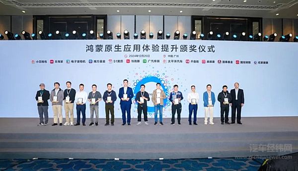 广汽传祺亮相“HDD·广东鸿蒙生态伙伴论坛”